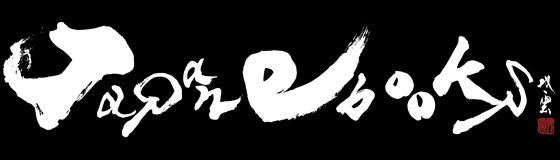 ジャパンイーブックス