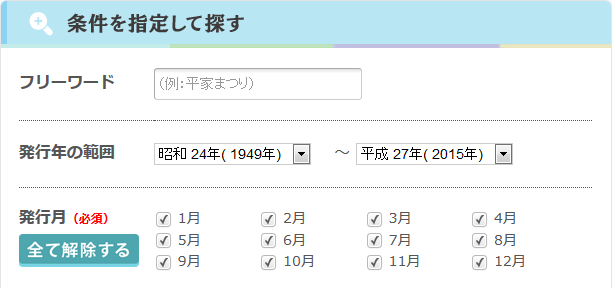 主な機能紹介